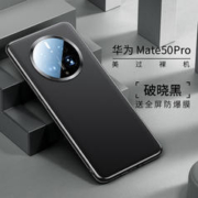 酷盟 适用华为mate60pro手机壳新款mt60+保护壳mete全包镜头防摔meta外壳素皮磁吸rs非凡大师手机套秋冬女官高级后
