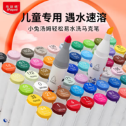 Maped 马培德 易可水洗马克笔水性 美术画画60色