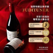 福蒂特娜 买一箱送一箱 蜡封红酒整箱西拉干红葡萄酒法国进口AOP15度葡萄酒