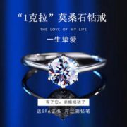 榛橙 经典六爪莫桑钻戒指 一克拉