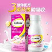 钙尔奇 液体钙 维生素D软胶囊 男女性日常补钙中老人成人钙片 小颗粒易吞食吸收 成人孕妇乳母补钙 90粒×2盒