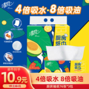 Breeze 清风 厨房抽纸76张3包 抽取式加厚 大尺寸 吸水纸吸油纸 食品接触级