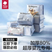babycare 婴儿绵柔巾6包+湿厕纸7片