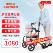 COVNBXN 康倍星 老人助行器 【助力行走器 购物推车+购物篮】9188古铜款