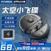 HYUNDAI 现代影音 韩国小飞碟剃须刀电动男士迷你便携款式 太空小飞碟 礼盒装