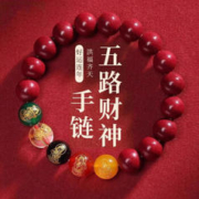 鸿颖 五路财神朱砂玛瑙手串 10mm礼盒