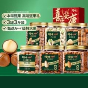 Be&Cheery 百草味 +礼袋3罐装本味甄果坚果组合1500g干果大颗开心果夏果腰果