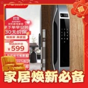 Yi-LOCK 小益 智能门锁 X7旗舰锁