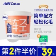 cature 小壳 小轻松冻干猫草棒化毛球专用宠物猫零食冻干排吐毛球化毛棒猫草片 1盒（25包）乳鸽味