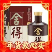 年货先到家：舍得 品味舍得 52度 浓香型白酒 500mL*2瓶 另送100ml同款、100ml九子迎春酒