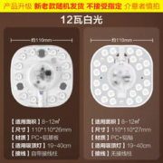 OPPLE 欧普照明 LED环形改造灯板 12W 白光