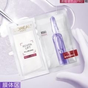 巴黎欧莱雅 玻尿酸水光充盈导入系列 复颜玻尿酸水光充盈导入安瓶鲜注玻色因面膜