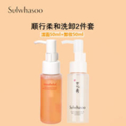 Sulwhasoo 雪花秀 顺行洗卸2件套
