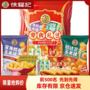徐福记 年货大礼包饼干蛋糕零食新年礼包薯片休闲零食糕点过年送亲戚