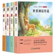 快乐读书吧 四年级下全4册