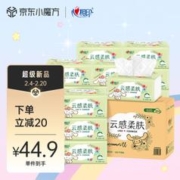 心相印 x三丽鸥联名抽纸100抽20包 真S码立体压花面巾纸 大耳狗