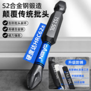 戴恩工具 戴恩 抗冲击强磁批头钨钢十字头电批电动螺丝刀头手电钻防滑六角柄披头