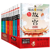漫画中国共10册手机扫码音频讲读中国历史传统文化漫画书小学生课外读物科普故事