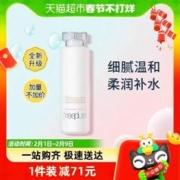 芙丽芳丝 保湿修护化妆水160ml