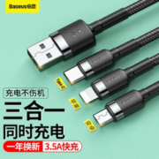 88VIP会员：BASEUS 倍思 一拖三数据线苹果/Type-C/安卓手机三合一适用小米华为
