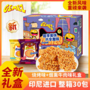 GEMEZ Enaak GEMEZ印尼小鸡面进口干脆面烧烤牛肉味整箱30包