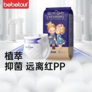 BebeTour 皇家宝贝系列纸尿裤拉拉裤5片*2包便携尿不湿试用装抑菌