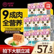 KitchenFlavor 开饭乐 狗狗主食湿粮罐头 鸡肉牛肉全期配方190g*8