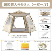 JELUXCAMP 捷路普 帐篷户外便携式全自动加厚防雨公园郊游野餐野营折叠野外露营装备 流沙金超大号
