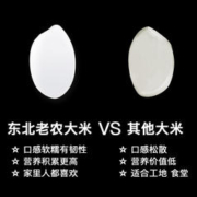东北老农 稻香2号大米 10kg