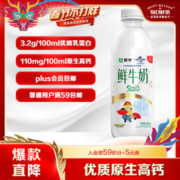 MENGNIU 蒙牛 原生高钙鲜牛奶 780ml