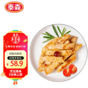 Tyson 泰森 支持多地址配送：泰森（Tyson）低脂鸡胸肉黑胡椒味100g*5袋（多口味可选）