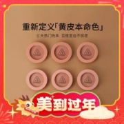 年货先到家：3CE 单色腮红奶油粉哑光
