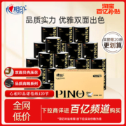 聚划算百亿补贴:心相印 品诺有芯卷纸 4层加厚120节20卷