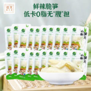巨元孖宝 英德麻竹笋泡椒笋片 山椒笋片 20g *20包 零食小吃独立包装开袋即食