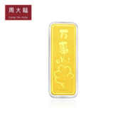 周大福万事OK 足金黄金金币金片挂件 EOR867