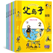 《父与子》经典漫画 1-6册全集 彩图注音版