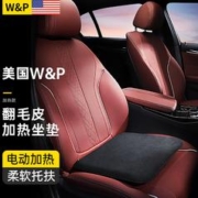 W&P 汽车加热坐垫冬季石墨烯电热座垫翻毛皮速热保暖座椅改装 电动加热—3档调节