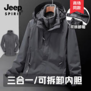 Jeep 吉普 冲锋衣男三合一秋冬季新款登山防风大码保暖可拆卸连帽外套 男款-深灰色 3XL