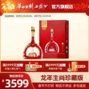 西凤酒 西凤华山论剑甲辰龙年生肖珍藏版55度白酒送礼宴请聚会 55度 1L 1瓶 龙年纪念酒-红