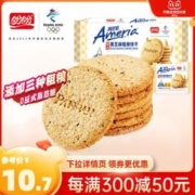 盼盼 梅尼耶黑芝麻粗粮饼干早餐杂粮健康零食高纤维代餐消化饼干