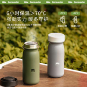Beneunder 蕉下 保温杯316不锈钢陶瓷内胆保冷杯子便携水杯400ml日化