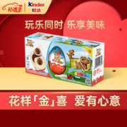 Kinder 健达 奇趣蛋 可可球 牛奶巧克力 男孩版 3颗 60g