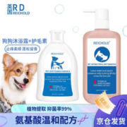 REICHOLD 英国宠物狗狗沐浴露500ml+宠物护毛素300ml氨基酸香波洗护套装