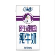 限地区：QQ星 伊利原生A2β-酪蛋白儿童纯牛奶125ml*16盒*3箱