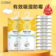 立白旗下，Cyrin 西兰 可挂式防霉防潮除湿袋 200g*10袋