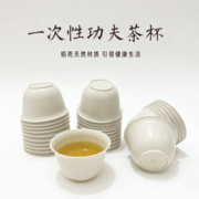 88VIP会员：aomo 阿姿玛 一次性杯子健康稻壳小茶杯60ml40只盒装功夫茶餐具露营品茶