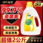 海氏海诺 衣物消毒液 2kg