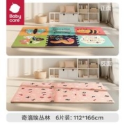 babycare 奇洛埃丛林 宝宝爬行垫 6片