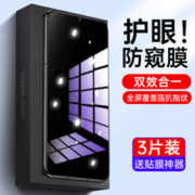 适用华为mate50防窥膜p30蓝光p50e防偷窥p40钢化膜mate30全屏