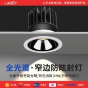 全光谱cob窄边防眩射灯嵌入式家用客厅led天花筒灯无主灯中山灯具
